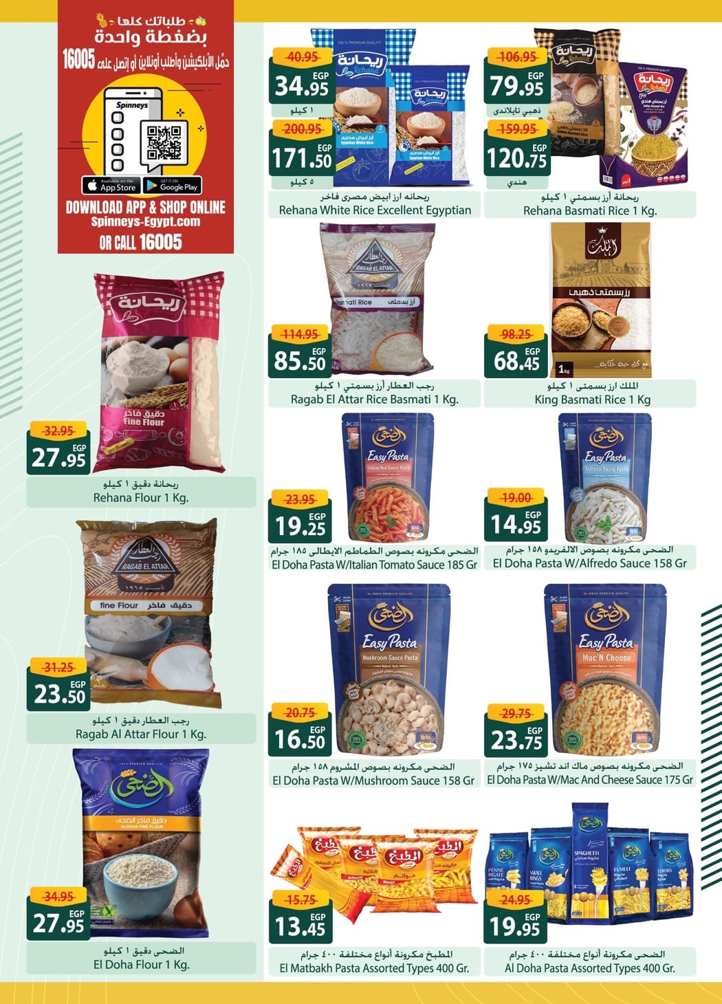 spinneys offers from 17jun to 1jun 2025 عروض سبينس من 17 يونيو حتى 1 يونيو 2025 صفحة رقم 15